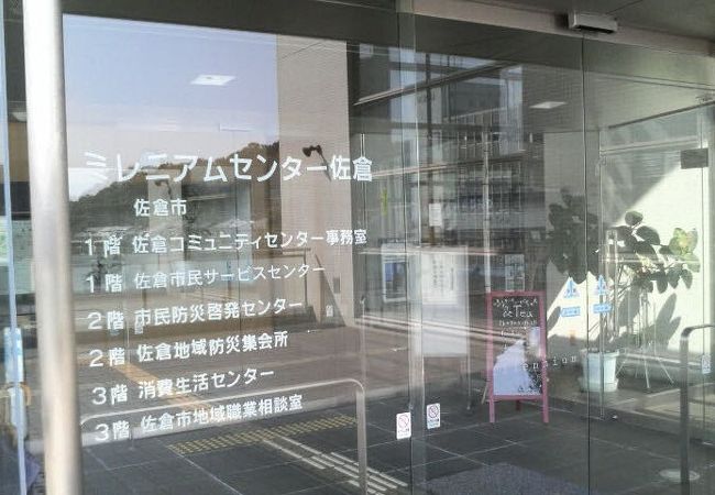 京成佐倉駅北口そば、防災マップや防災心得など気軽に見れる展示もあり