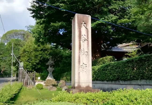 大谷祖廟 クチコミ アクセス 営業時間 東山 祇園 北白川 フォートラベル 大谷祖廟 クチコミ アクセス 営業時間 東山 祇園 北白川 フォートラベル