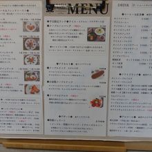 メニュー