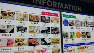 駅直結のショッピングモール