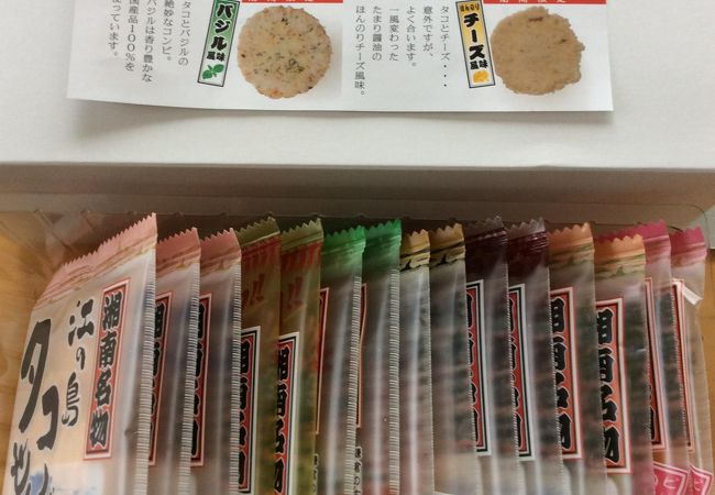 湘南ちがさき屋 たこせんべい アラカルト7W 薄かっ 湘南ちがさき屋 たこせんべい アラカルト7W 薄かっ
