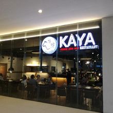 Kaya Korean BBQ Cebu