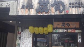 居食屋 炭旬 谷町4丁目店