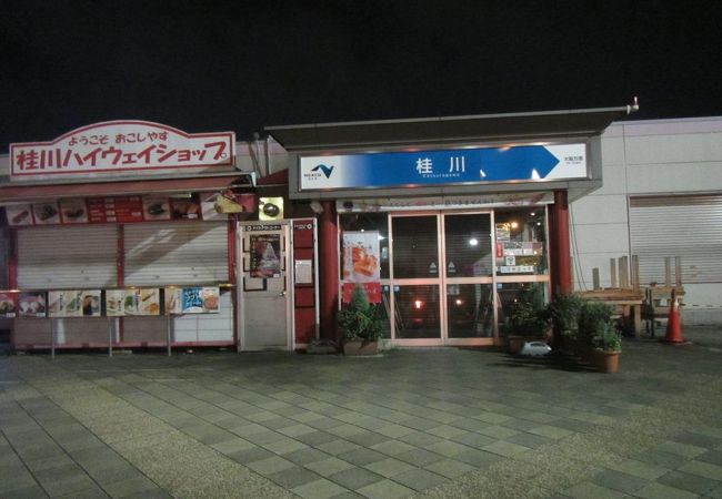 桂川パーキングエリア クチコミ アクセス 営業時間 伏見 フォートラベル