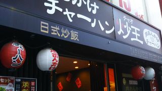 マーボーあんかけチャーハン