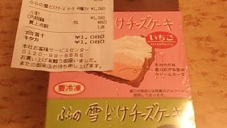 19年９月15日現在 ふらの雪どけチーズケーキアソート 発売中 By フロンティア 北海道四季彩館 札幌西店 のクチコミ フォートラベル