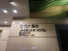 ホリデイ イン 上海 虹橋 セントラル IHG ホテル (上海虹橋君麗假日酒店) 写真