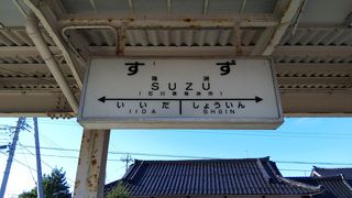 廃線の駅舎を利用