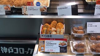 デパ地下コロッケ