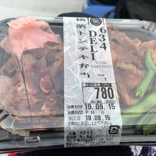 ケチャップ味が美味しい。