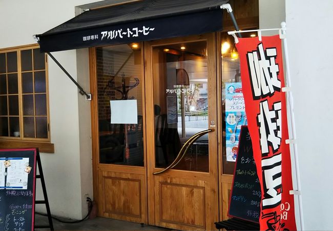 洋光台にあるコーヒー店