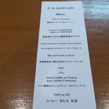 ランチメニュー