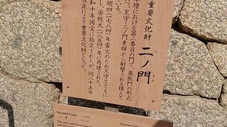 ニノ門も重要文化財