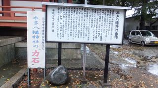 力石があるので有名。本当に持ち上がるのだろうか？