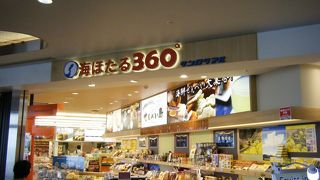 種類豊富なお土産