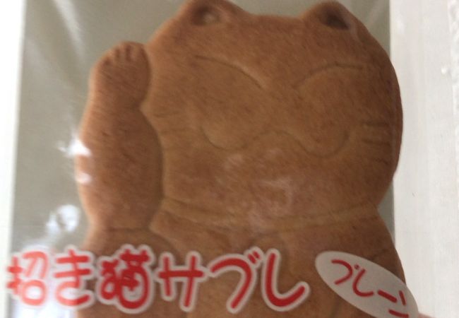 招き猫クッキー