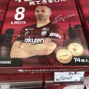 ２０１９年Ｊ１リーグ第２５節　ヴィッセル神戸対北海道コンサドーレ札幌