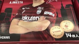 ２０１９年Ｊ１リーグ第２５節　ヴィッセル神戸対北海道コンサドーレ札幌