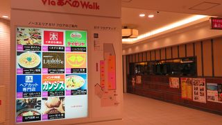 キューズモールのそばです