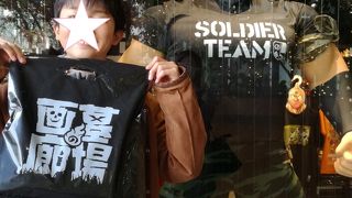 心斎橋のショッピングモール