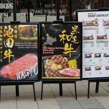 ビーフインパクト