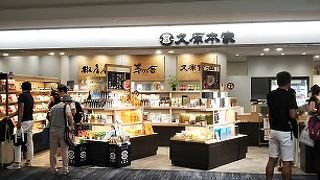 福岡空港店にておみやげ
