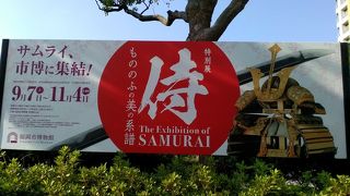 特別展「侍・もののふの美の系譜」を見に行ってきました。