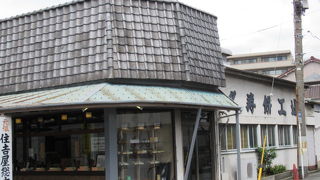 久寿餅は川崎大師の名物なのよぉー