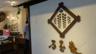 バスツアー御用達お土産屋