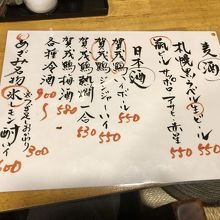 飲み物メニュー