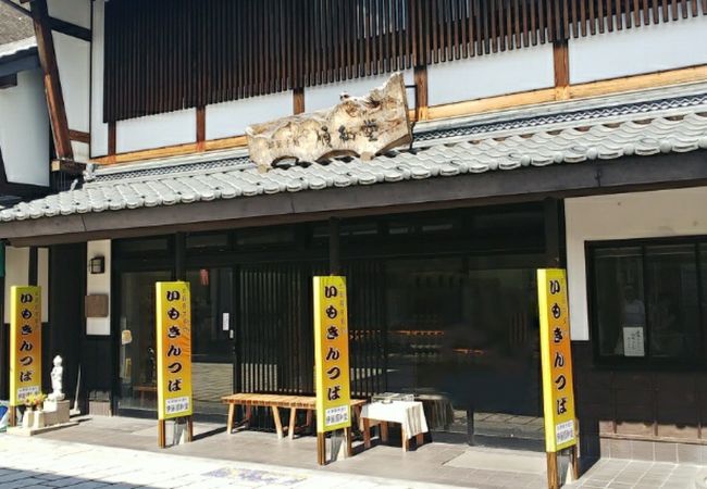 伊藤順和堂 本店