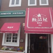 駅に一番近い店舗