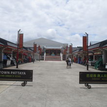 Sohotown Pattaya (唐人街)