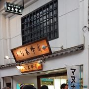 道後温泉にあるはちみつ専門店