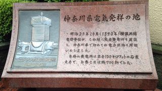 火力発電所から始まった