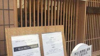 代々木八幡駅近くのモンブラン専門店