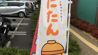 はにたんグッズもあります。