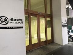 Star Hostel - Taipei Main Station 写真