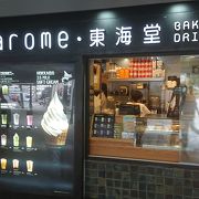 エッグタルトのおいしいお店