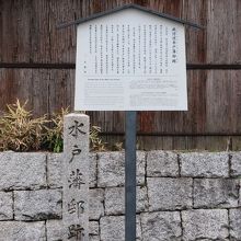 護王神社北側に立つ石碑