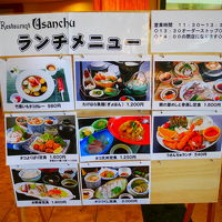 食事処のメニュー