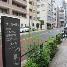 サッカーミュウジアムに向かっている通りです By Kikuchitakako サッカー通り 金花通り 金花商店会 のクチコミ フォートラベル サッカーミュウジアムに向かっている通りです By Kikuchitakako サッカー通り 金花通り 金花商店会 のクチコミ フォートラベル