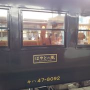 観光特急列車