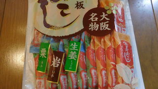 新幹線乗車前にお土産選び