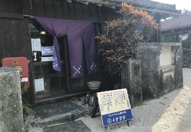 イナフク クチコミ アクセス 営業時間 竹富島 フォートラベル