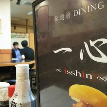 広々したテーブル席