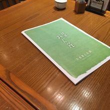 テーブルの上にあるメニュー