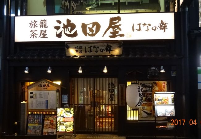 店構はやはり池田屋騒動のテーマパーク風居酒屋です。かっての池田屋風にして欲しいというのは勝手な希望ですね。