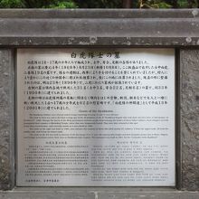 白虎隊士の墓の説明板