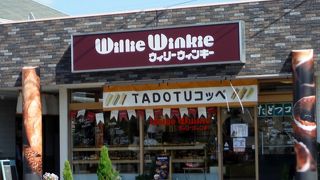ウィリーウィンキー 多度津駅店